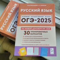 ОГЭ русский язык 2025