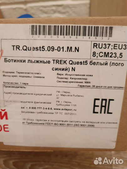 Лыжные ботинки