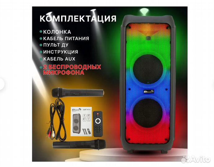 Bluetooth колонка eltronic 20-53 fire BOX 1200w