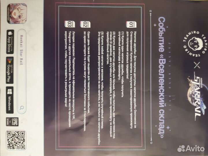 Плакат с Серебрянным Волком Honkai Star Rail