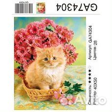 Алмазная мозаика,картины по номерам