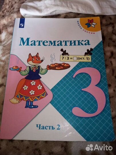 Учебник