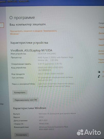 Asus vivobook M712DA