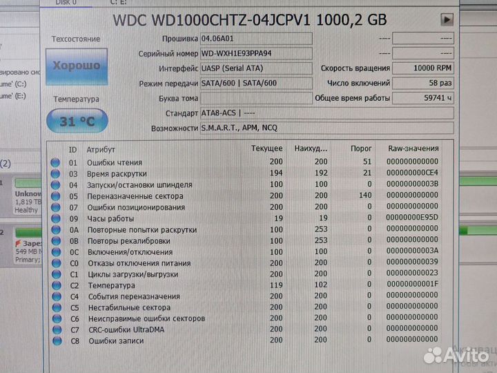 Жёсткий диск WD VelociRaptor 1 Тб 2.5