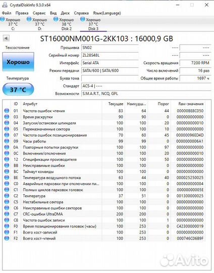 Seagate Exos x16 16TB