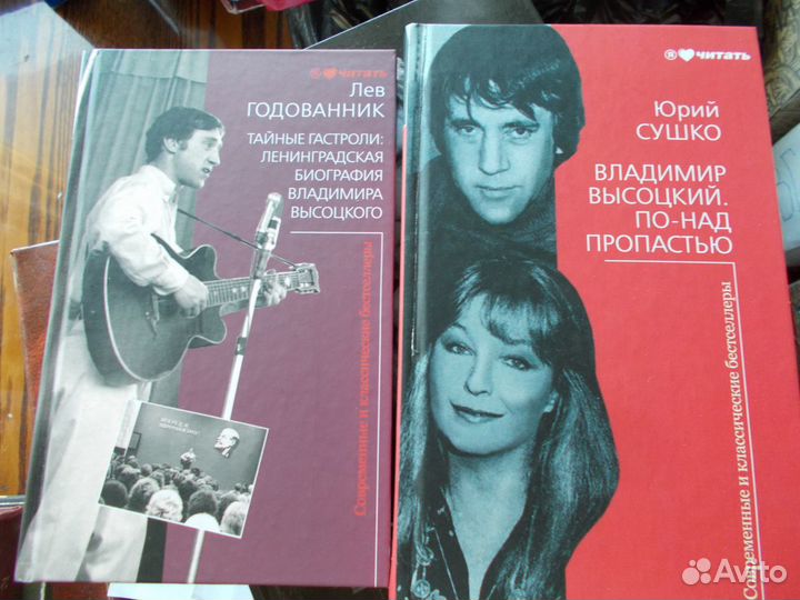 Книги Высоцкий
