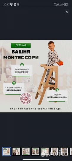 Башня помощника монтессори