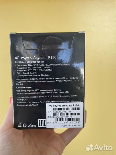 Wifi роутер 4g модем Anydata R150