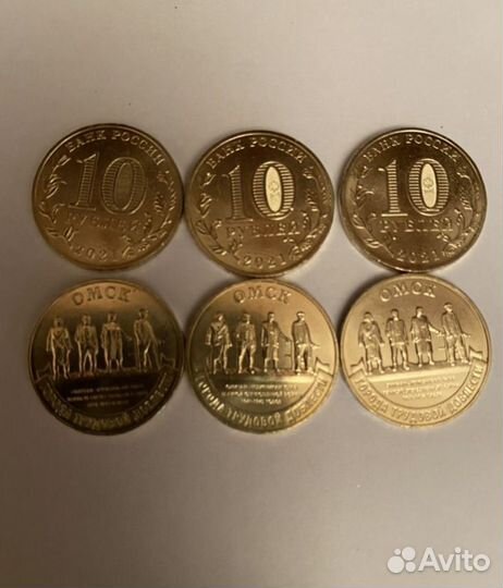 Монета Юбилейная Омск