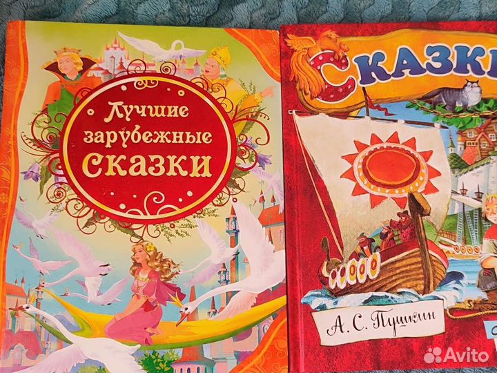 Детские книги пакетом