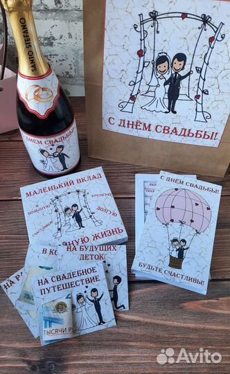 Подарок на свадьбу