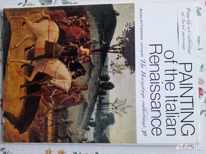 Набор репродукций СССР эрмитаж