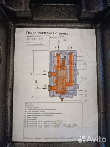 Гидрострелка