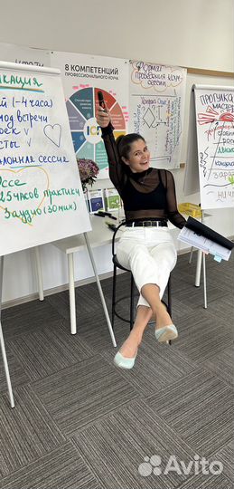 Коуч до результата