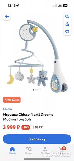Мобиль на кроватку