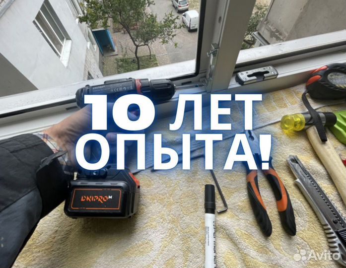 Ремонт окон / Ремонт пластиковых окон / Окон пвх
