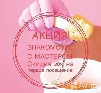 Депиляция (шугаринг&ваксинг)