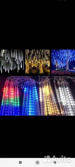 Гирлянда метеоритный дождь