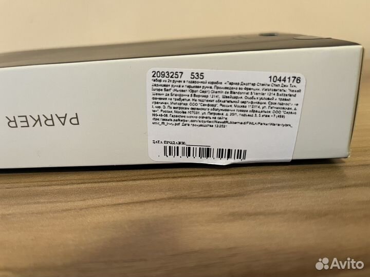 Подарочный набор ручек parker