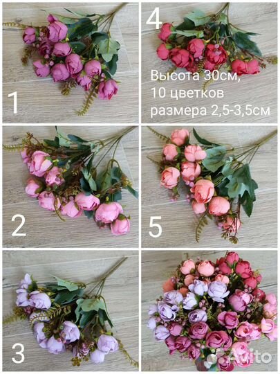 Цветы искусственные, розы, ранункулюсы