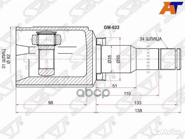 Шрус внутренний LH chevrolet cruze 10- GM-622 Sat