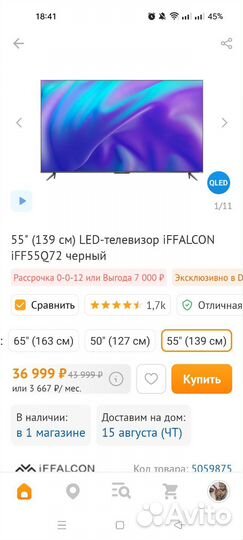 LED-телевизор 55