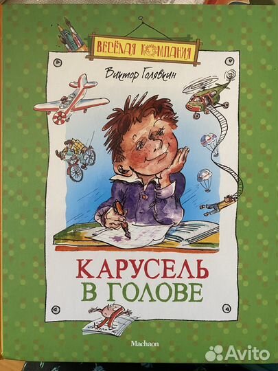 Детские книги. коллекции. энциклопедии. словари