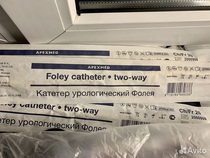 Катетер фолея #20