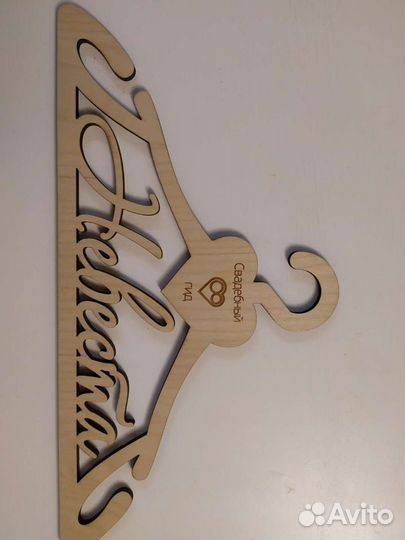 Деревянные таблички