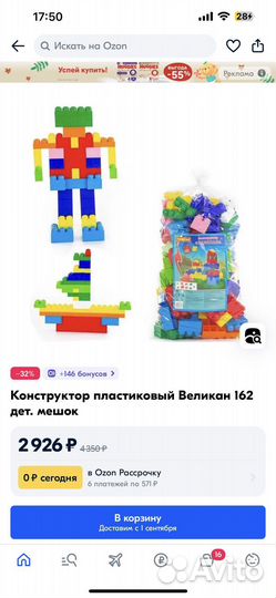 Развивающие игрушки