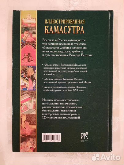 Одна из величайших книг мира