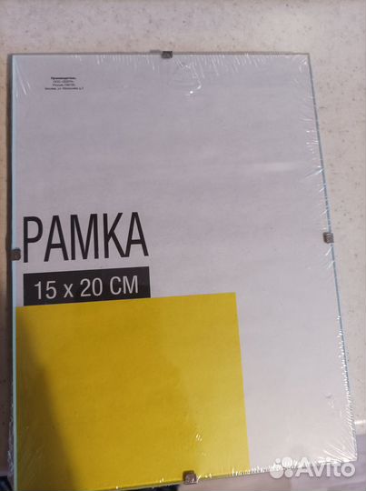 Фоторамка 15 на 20 стекло