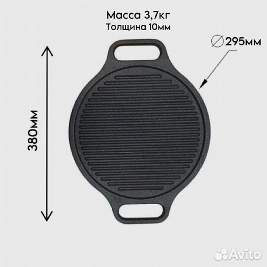 Противень гриль D30см(пг-3В)