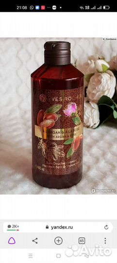 Новые гели Ив Роше, 400 мл