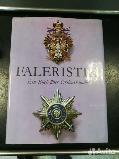 Книга для коллекции