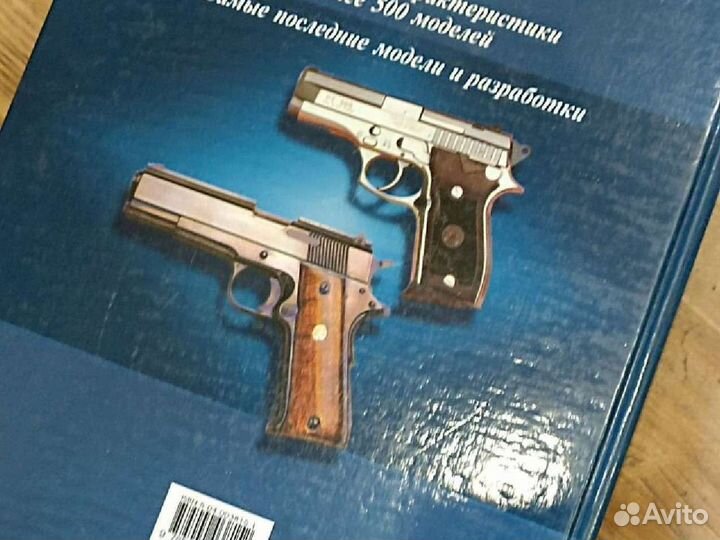 Пистолеты мира