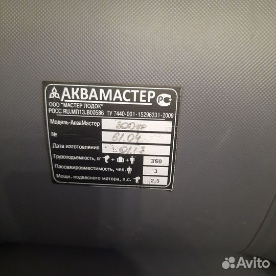 Надувная лодка пвх бу