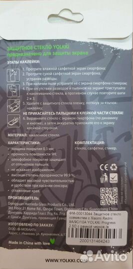 Защитное стекло Xiaomi redmi 9A/9C/10A