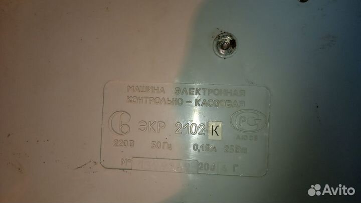 Кассовая машинка уже ретро