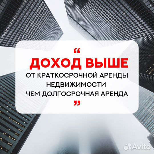 Доверительное управление недвижимостью