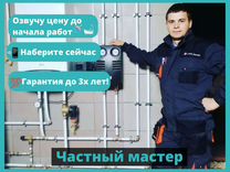 Монтаж газовых котлов в частном доме андрей филатов телефон