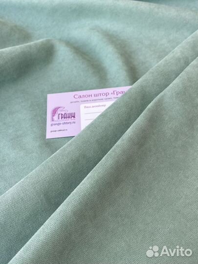 Шторы готовые
