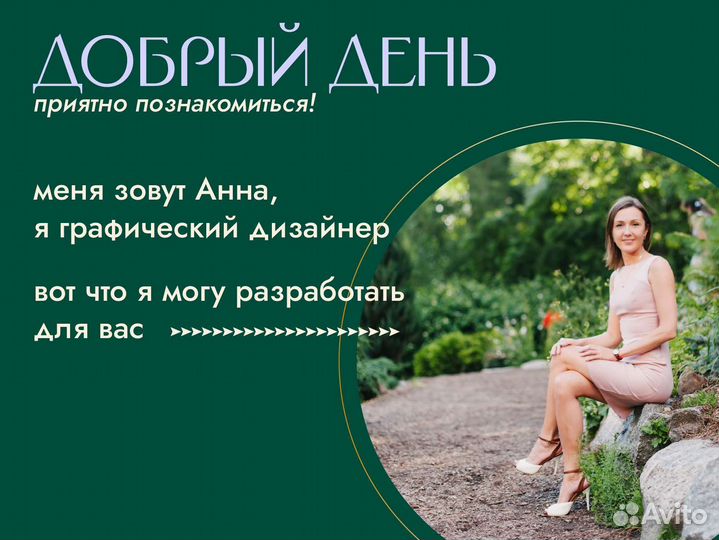 Логотип, визитки, листовки, соцсети, баннеры