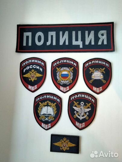 Погоны и атрибутика мвд