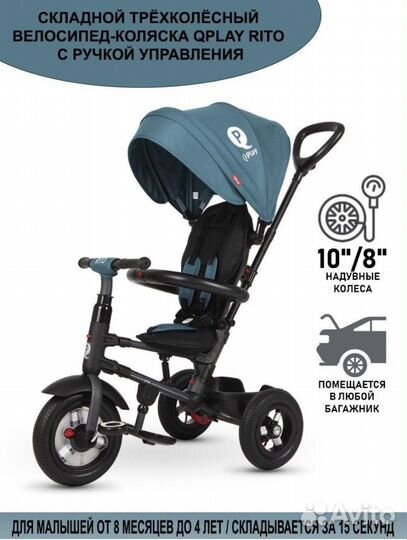 Велосипед коляска