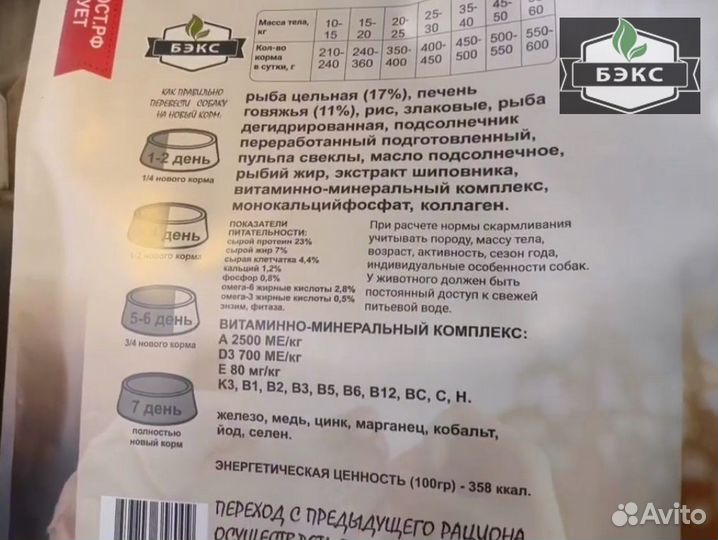 Корма оптом от производителя