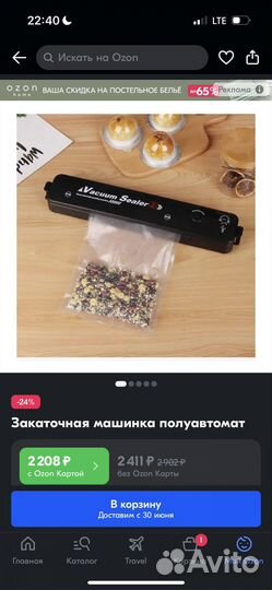 Закаточная машинка полуавтомат