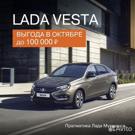 LADA Vesta 1.6 МТ, 2023