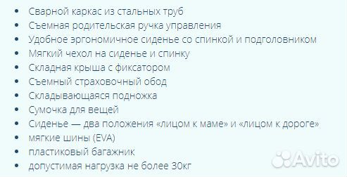 Трехколесный велосипед