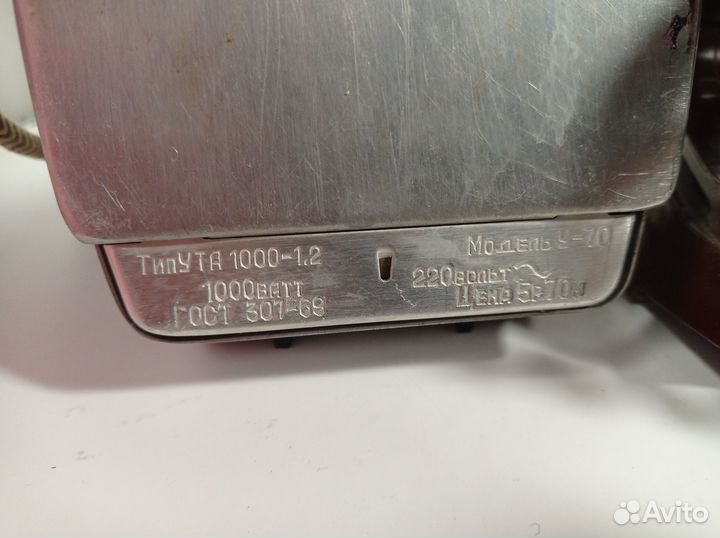 Утюг СССР рабочий